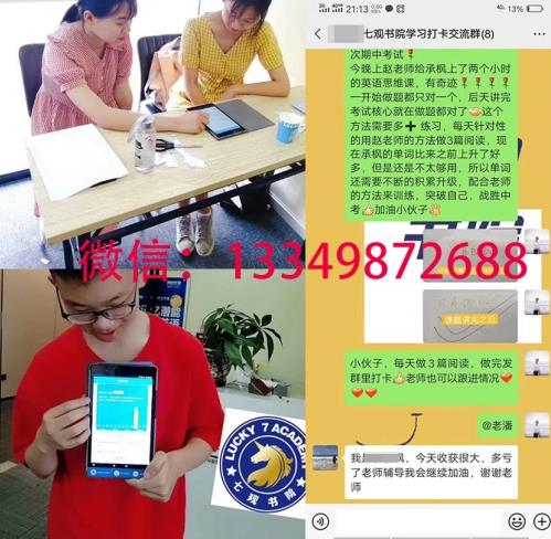 七觀創(chuàng)新書院真的能讓孩子三天記1800個單詞?