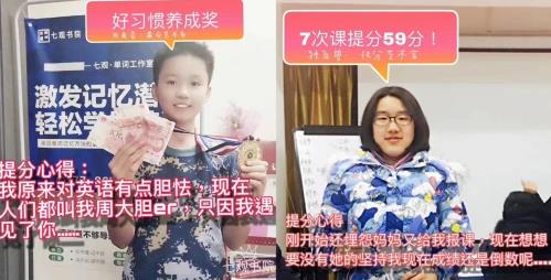 七觀創(chuàng)新書院提分真的靠譜嗎,平臺怎么報(bào)名的