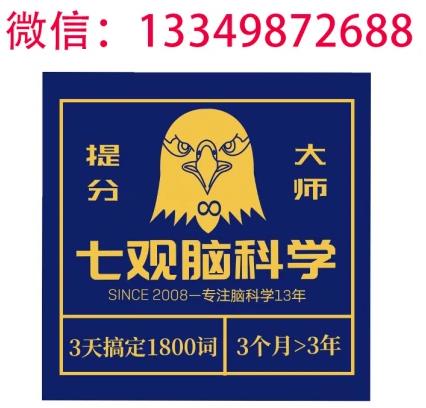 七觀創(chuàng)新書院提分真的靠譜嗎,平臺怎么報(bào)名的