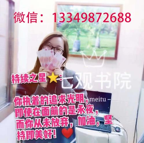 七觀創(chuàng)新書院提分真的靠譜嗎,平臺怎么報(bào)名的