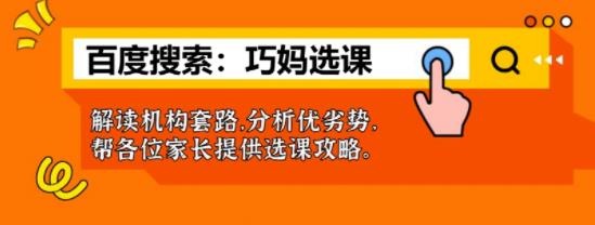 芝麻街英語培訓(xùn)機(jī)構(gòu)怎么樣?怎么收費(fèi)?你真的了解嗎?
