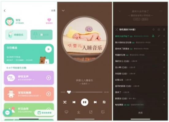 QQ音樂“親子模式”用音樂伴隨孩子的成長每一天