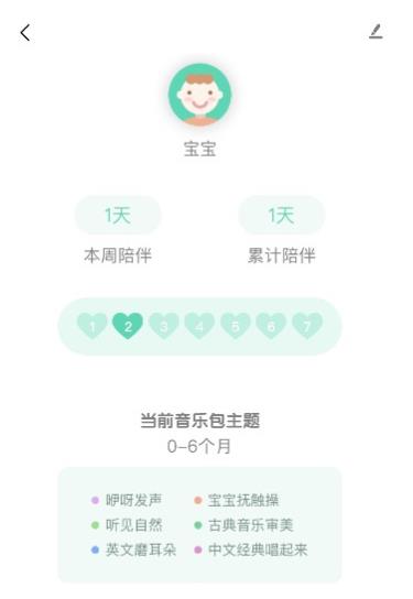 QQ音樂“親子模式”用音樂伴隨孩子的成長每一天