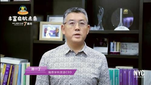 NYC早教714超級品牌日,2019進階的一年