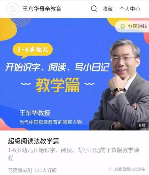 王東華母親教育三十年回顧,有多少母親達(dá)人教子經(jīng)可以推廣?