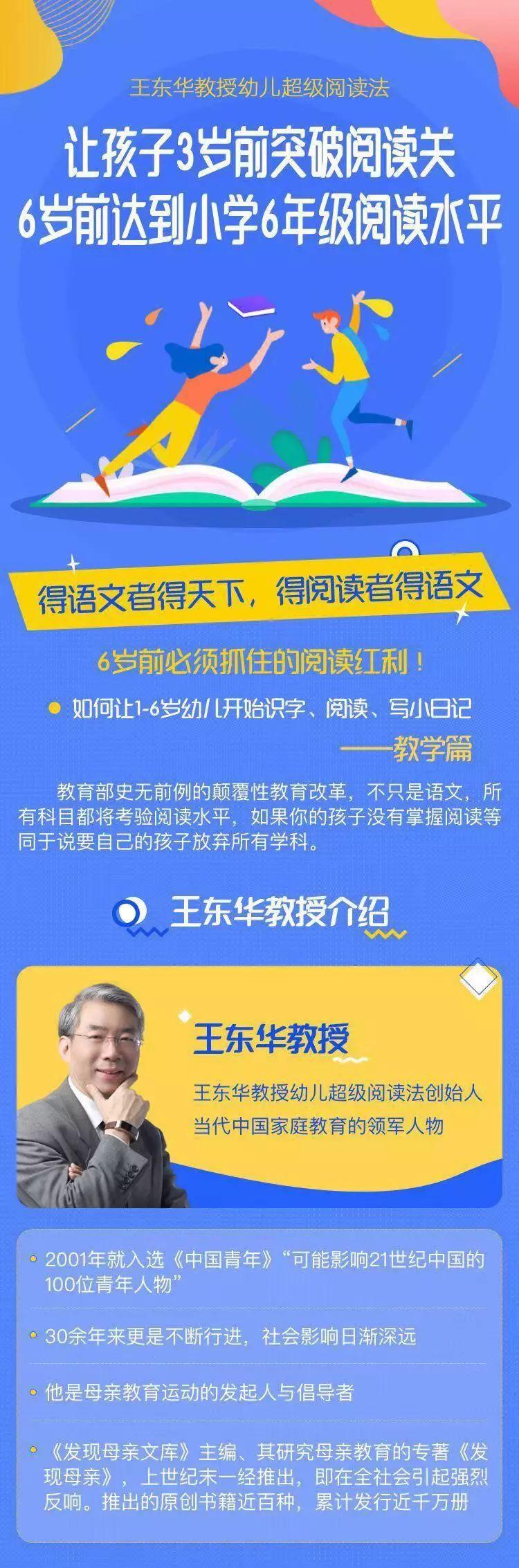 王東華母親教育三十年回顧,有多少母親達(dá)人教子經(jīng)可以推廣?