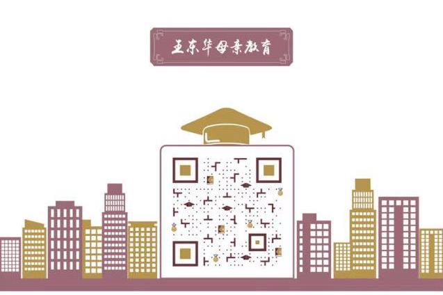 王東華母親教育三十年回顧,有多少母親達(dá)人教子經(jīng)可以推廣?