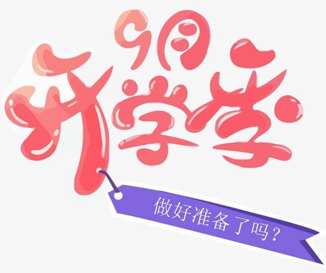 兒童喝什么牛奶好 澳牧進口兒童牛奶助力開學季