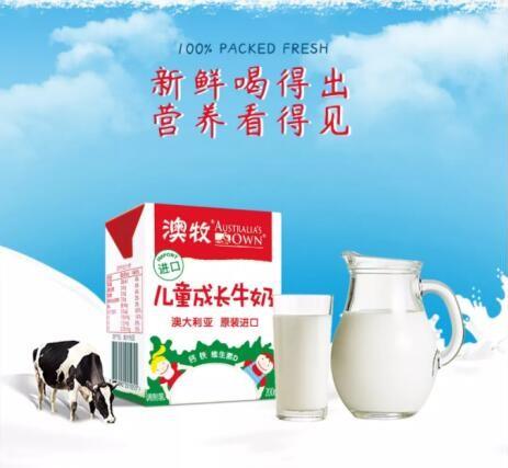 澳牧進(jìn)口兒童牛奶 新鮮又好喝