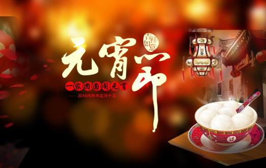中國傳統(tǒng)節(jié)日元宵節(jié)是幾月幾日?元宵節(jié)的來歷習俗