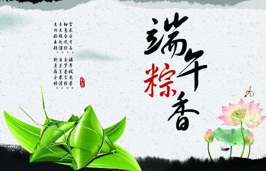 中國傳統(tǒng)節(jié)日端午節(jié)是幾月幾日?端午節(jié)的來歷習(xí)俗