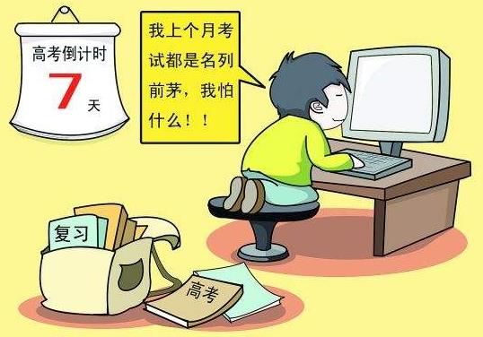 2018年高考時間及科目安排 高考緊張失眠怎么辦怎么調(diào)整情緒