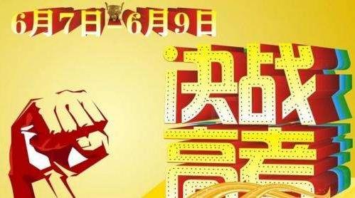 2018年高考時間及科目安排 高考緊張失眠怎么辦怎么調(diào)整情緒
