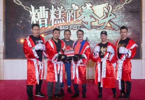 糟糕的拳頭什么時候上映?2018徐曉冬參演電影上映時間劇情及主演