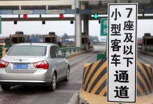 2018高速免費(fèi)時(shí)間表 2018年中秋節(jié)、國(guó)慶節(jié)高速免費(fèi)嗎?