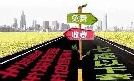 2018高速免費(fèi)時(shí)間表 2018年中秋節(jié)、國(guó)慶節(jié)高速免費(fèi)嗎?