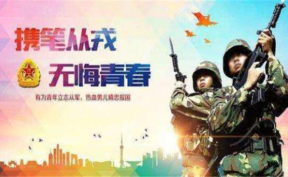 2018年男兵全國(guó)征兵時(shí)間是什么時(shí)候?當(dāng)兵需要滿足什么條件