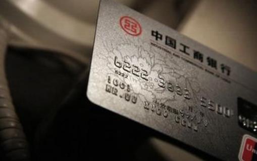 工行信用卡賬單日是什么時候?什么時候可以查工行信用卡賬單