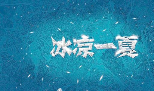 2018年夏天什么時(shí)候最熱 2018年夏天幾月開始熱