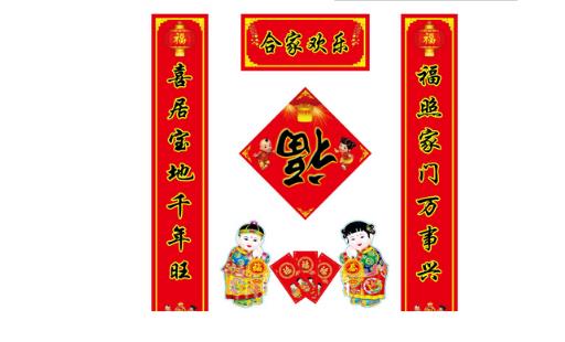 春聯(lián)什么時(shí)候貼最好 貼春聯(lián)最佳時(shí)間
