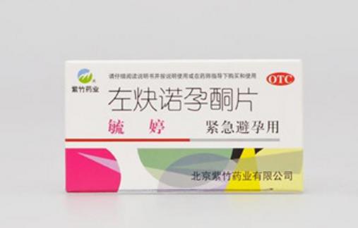毓婷避孕藥什么時(shí)候吃有效 毓婷最佳服用時(shí)間