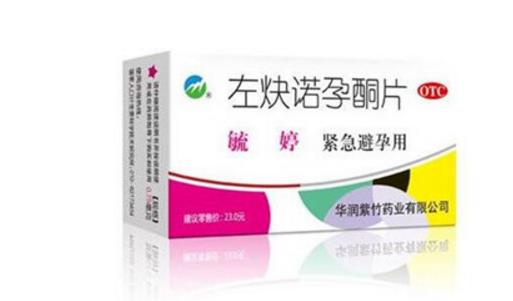 毓婷避孕藥什么時(shí)候吃有效 毓婷最佳服用時(shí)間