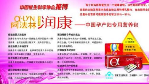 潤康什么時候吃最好 潤康最佳服用時間