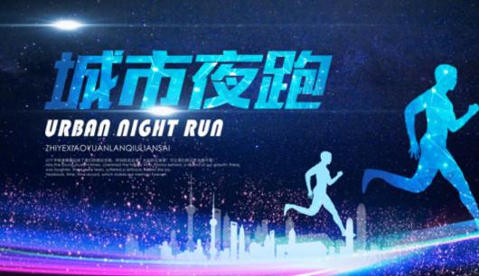 冬天夜跑的最佳時間 冬天幾點夜跑好