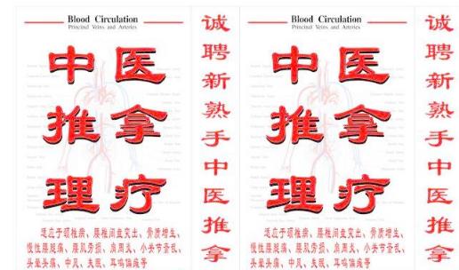 什么時(shí)候做推拿最好 推拿最佳時(shí)間