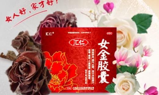 女金膠囊經(jīng)期可以吃嗎?女金膠囊什么時(shí)候吃最好