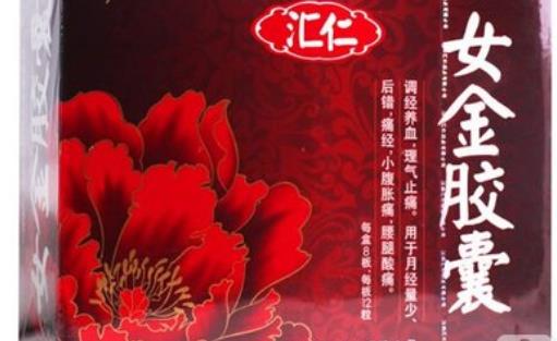 女金膠囊經(jīng)期可以吃嗎?女金膠囊什么時(shí)候吃最好