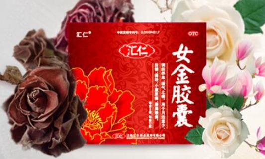 女金膠囊經(jīng)期可以吃嗎?女金膠囊什么時(shí)候吃最好