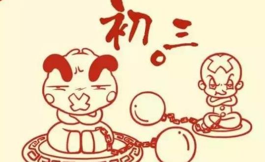 大年初三可以洗頭嗎?過年什么時(shí)候可以洗頭?