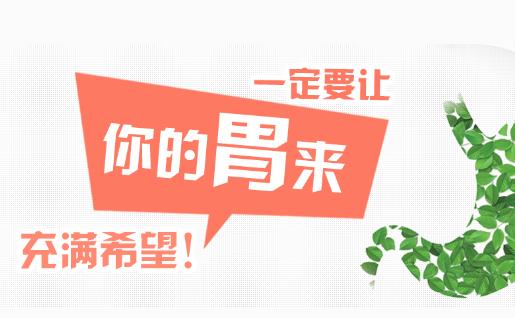 吃胃藥的最佳時(shí)間 是什么時(shí)候吃胃藥最好