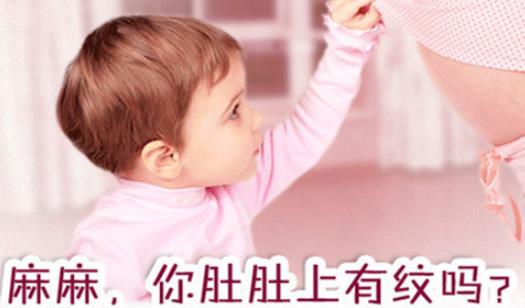 妊娠紋什么時(shí)候長 妊娠紋生長時(shí)間