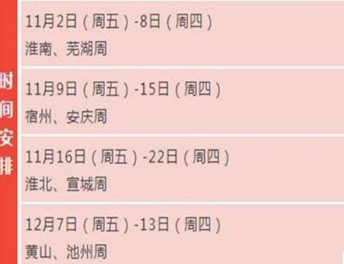 安徽池州市A級景區(qū)免費開放是什么時候 安徽池州市A級景區(qū)免費開放時間