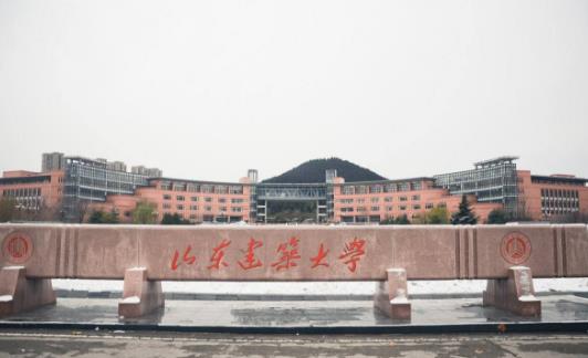 8、山東建筑大學(xué).jpg