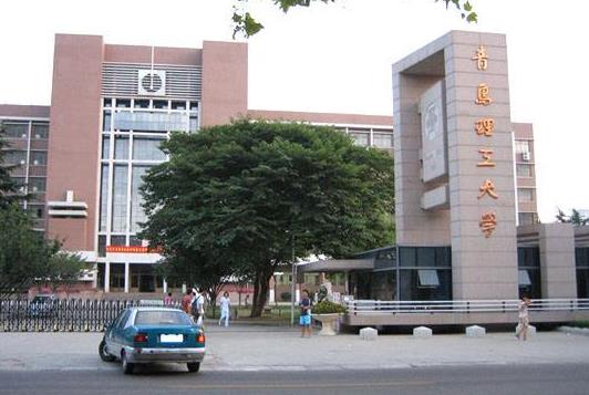 9、青島理工大學(xué).jpg
