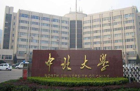5、中北大學(xué).jpg