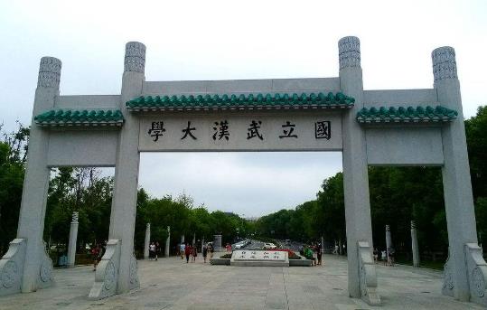 1、武漢大學(xué).jpg