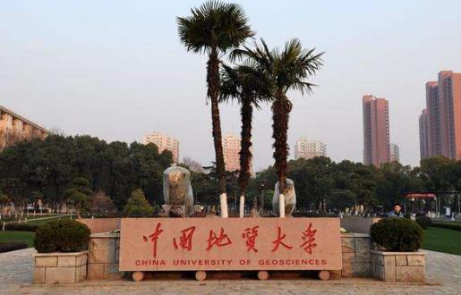 6、中國地質(zhì)大學(xué).jpg