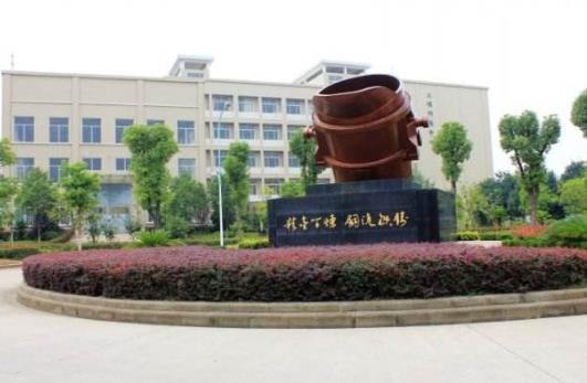 8、武漢科技大學(xué).jpg