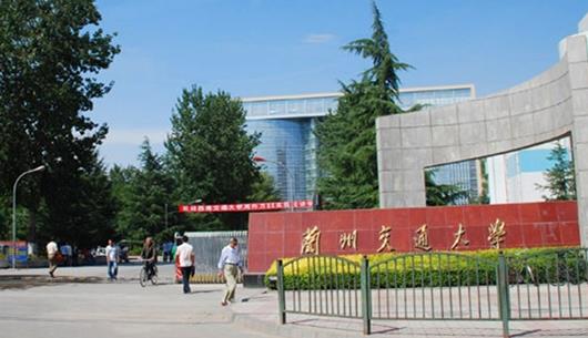 8、蘭州交通大學(xué).jpg
