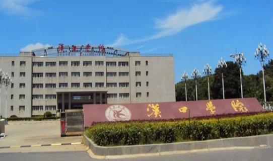 5、漢口學(xué)院.jpg
