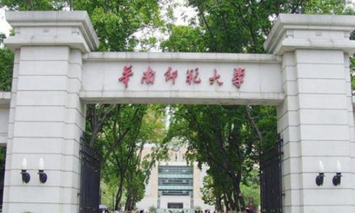 5、華南師范大學.jpg