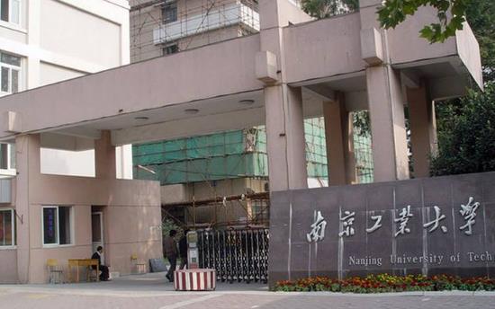6、南京工業(yè)大學(xué).jpg