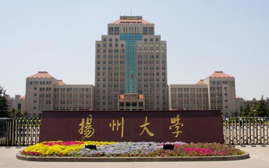 9、揚州大學(xué).jpg