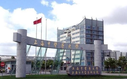 3、上海中醫(yī)藥大學(xué).jpg