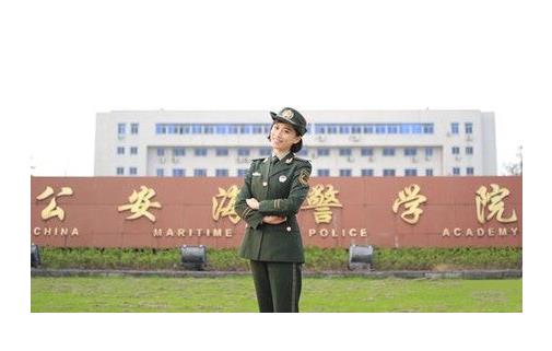 7、公安海警學院.jpg