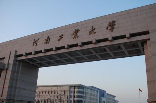 6、河南工業(yè)大學(xué).jpg